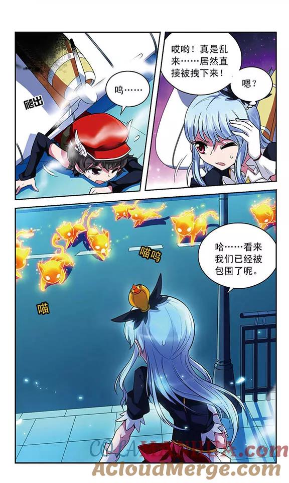 《魔卡仙踪》第71话 家人的责任 第5页