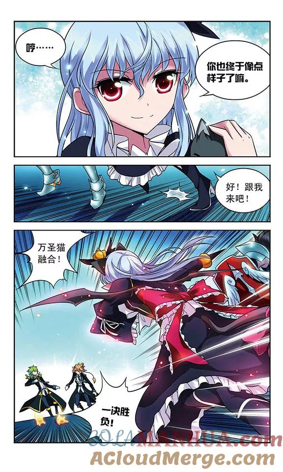 《魔卡仙踪》第71话 家人的责任 第11页