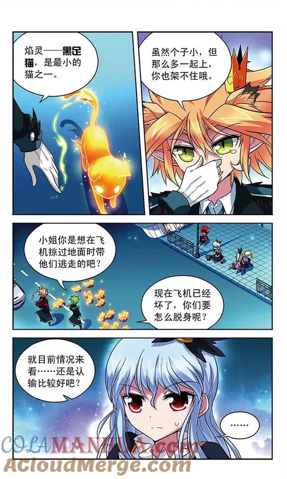 《魔卡仙踪》第71话 家人的责任 第6页