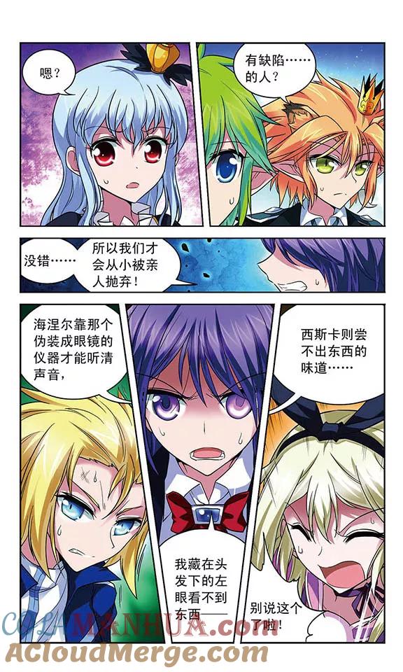 《魔卡仙踪》第71话 家人的责任 第9页