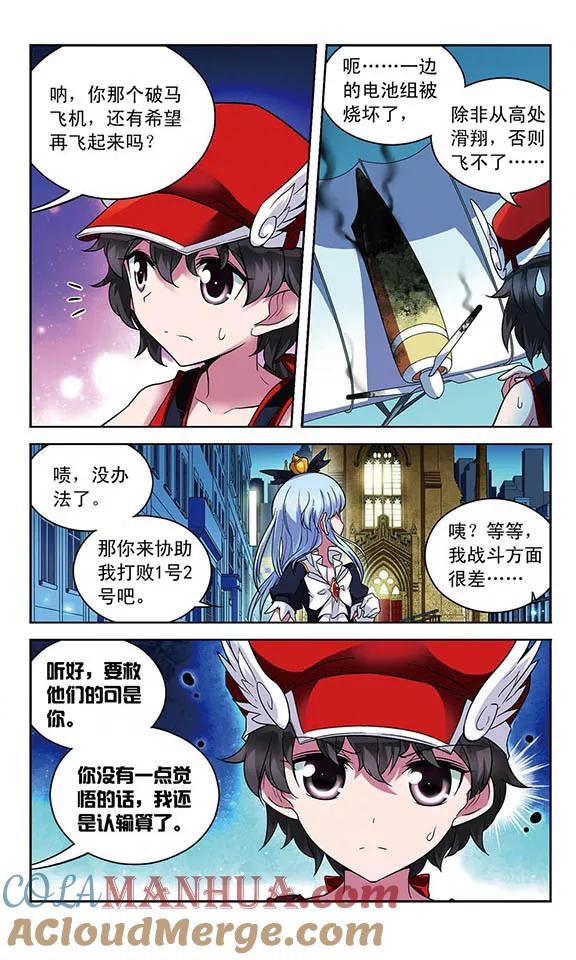 《魔卡仙踪》第71话 家人的责任 第7页