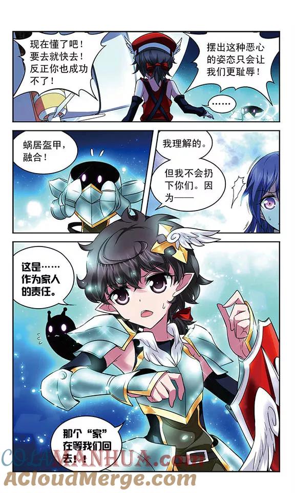 《魔卡仙踪》第71话 家人的责任 第10页