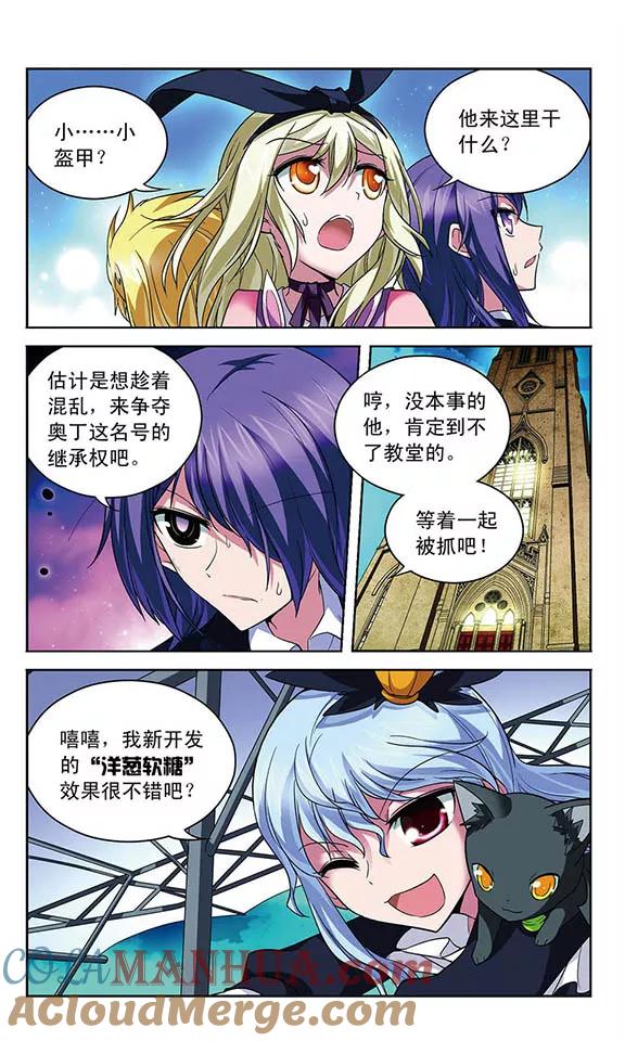 《魔卡仙踪》第71话 家人的责任 第2页