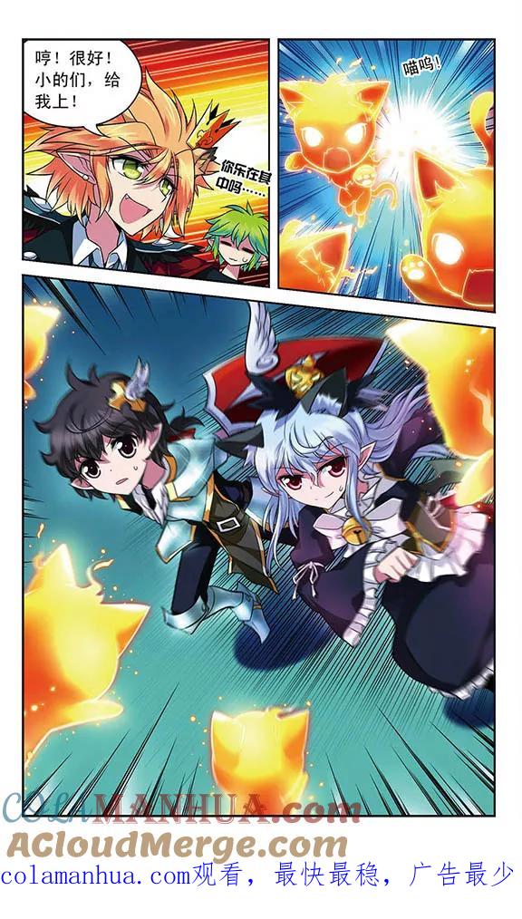 《魔卡仙踪》第71话 家人的责任 第12页