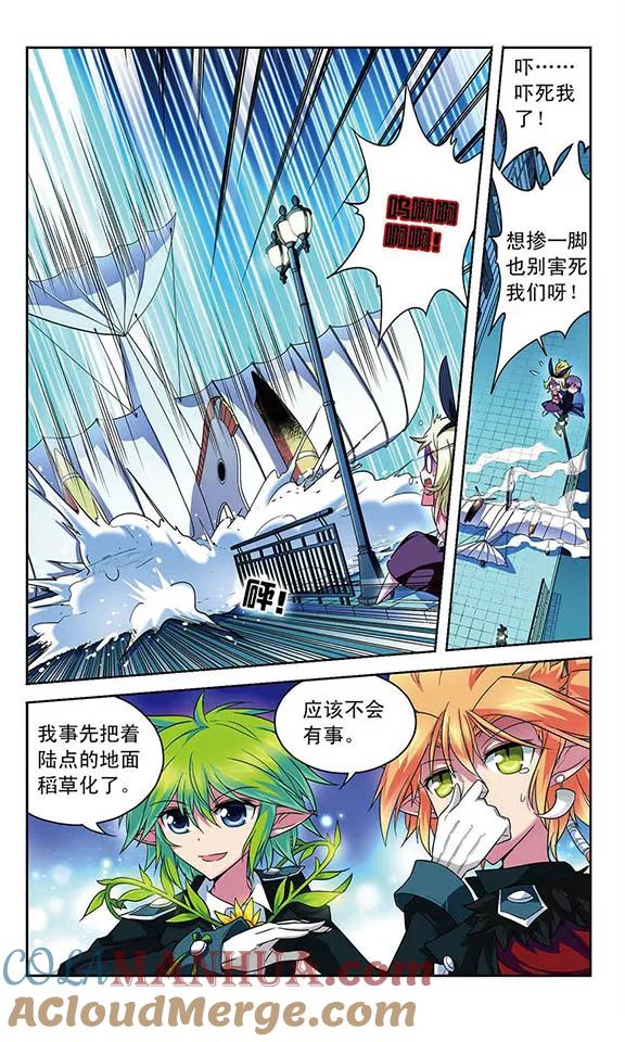 《魔卡仙踪》第71话 家人的责任 第4页