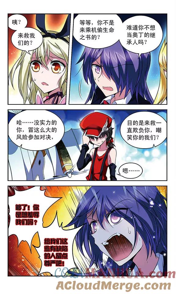 《魔卡仙踪》第71话 家人的责任 第8页