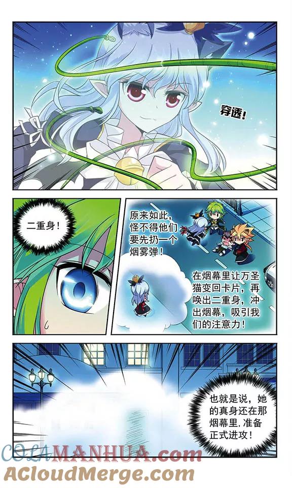 《魔卡仙踪》第72话 金木火相克法则 第8页