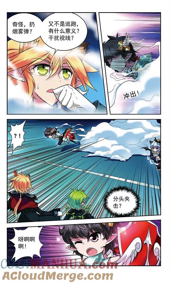 《魔卡仙踪》第72话 金木火相克法则 第4页