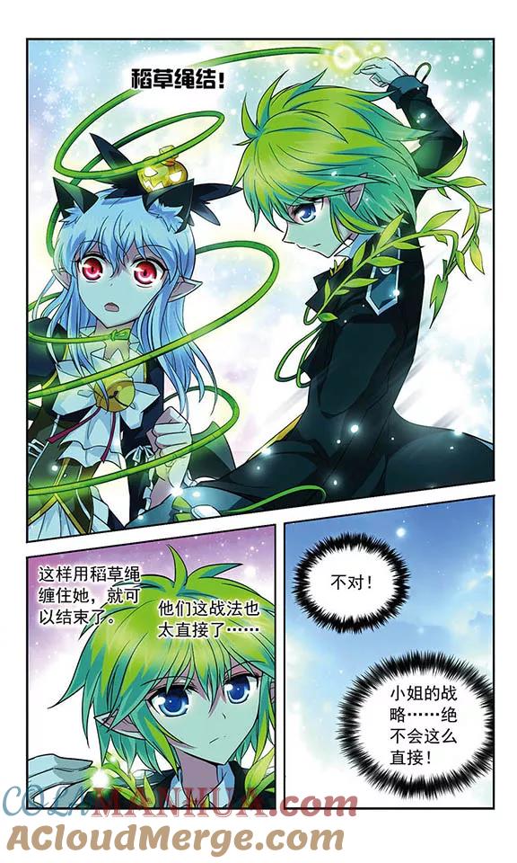 《魔卡仙踪》第72话 金木火相克法则 第7页