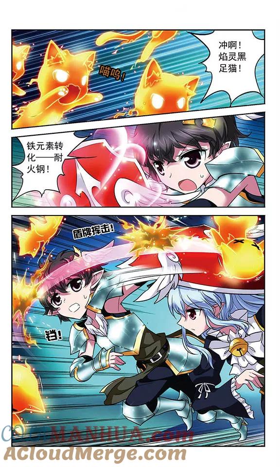 《魔卡仙踪》第72话 金木火相克法则 第2页