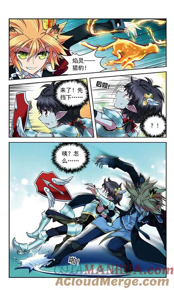 《魔卡仙踪》第72话 金木火相克法则 第5页