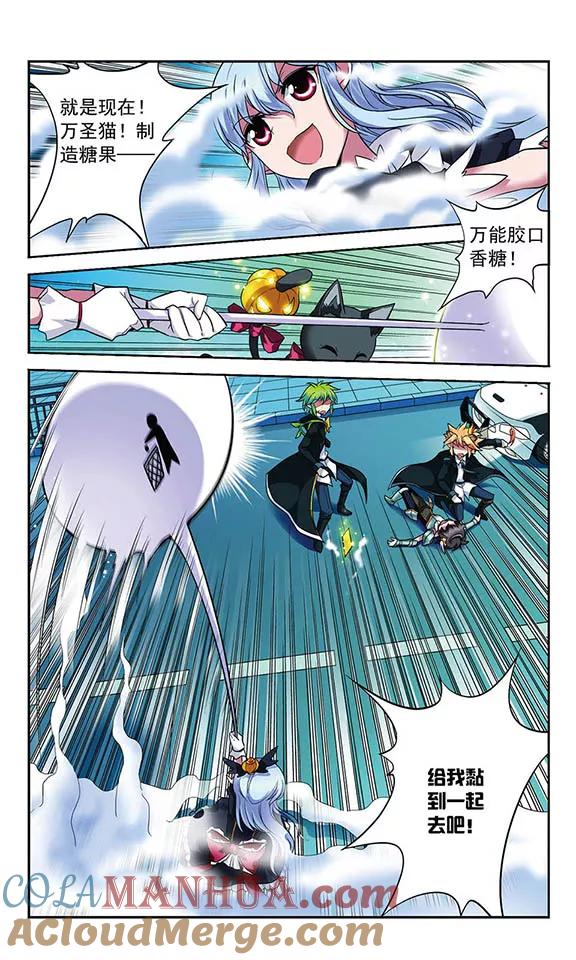 《魔卡仙踪》第72话 金木火相克法则 第9页