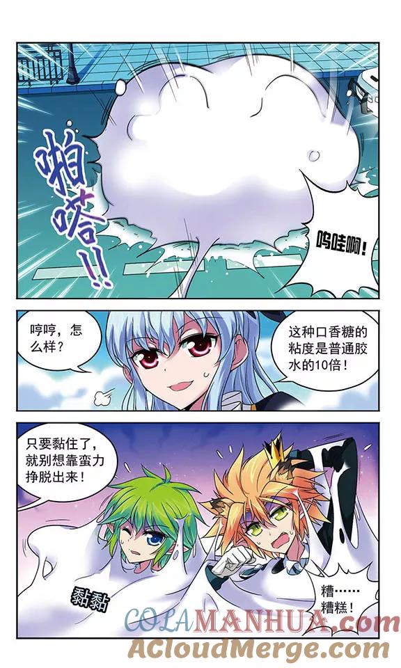 《魔卡仙踪》第72话 金木火相克法则 第10页