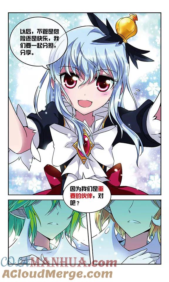 《魔卡仙踪》第73话 你们是最重要的 第7页