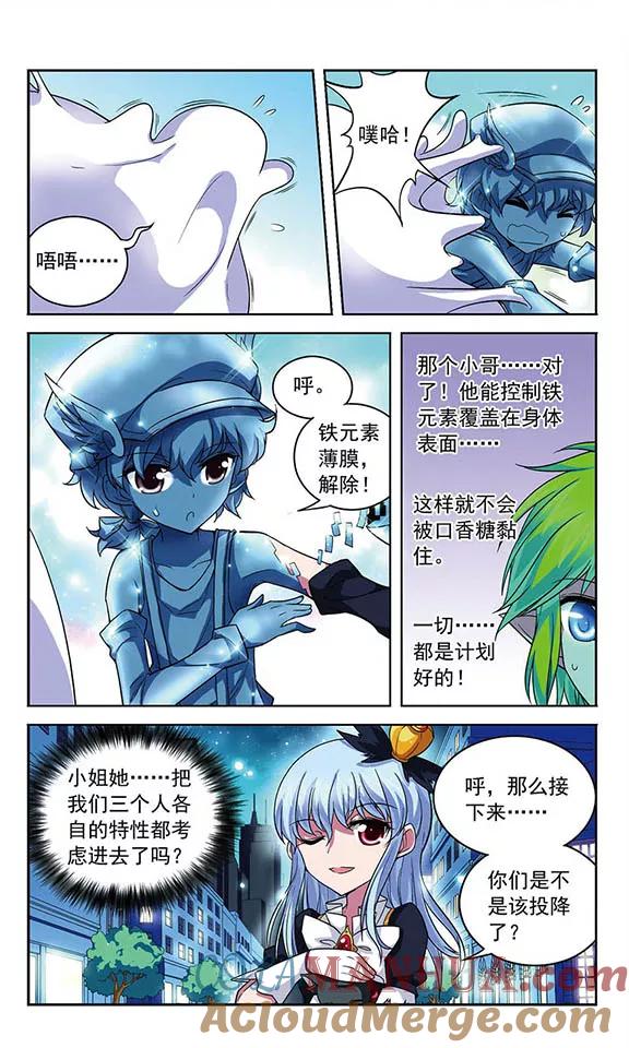 《魔卡仙踪》第73话 你们是最重要的 第2页