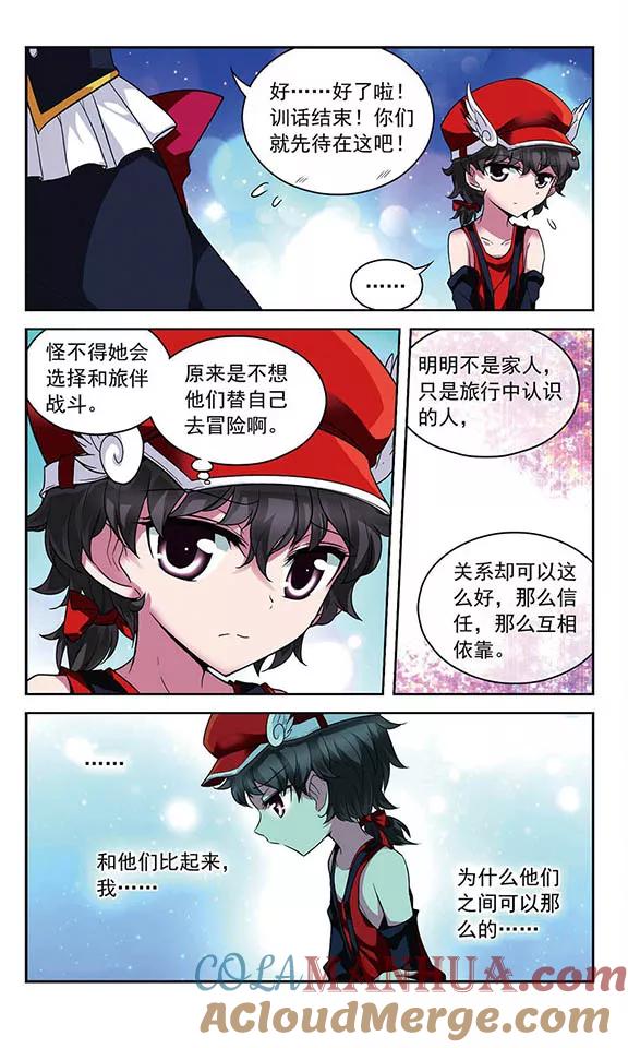 《魔卡仙踪》第73话 你们是最重要的 第8页