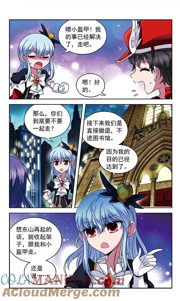《魔卡仙踪》第73话 你们是最重要的 第9页