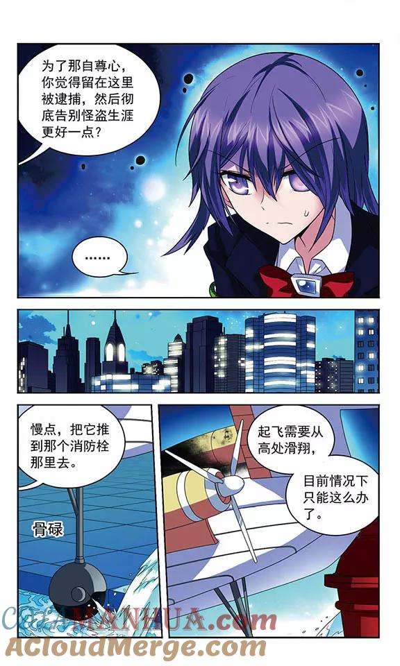 《魔卡仙踪》第73话 你们是最重要的 第10页