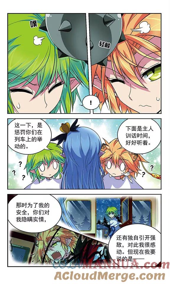 《魔卡仙踪》第73话 你们是最重要的 第4页