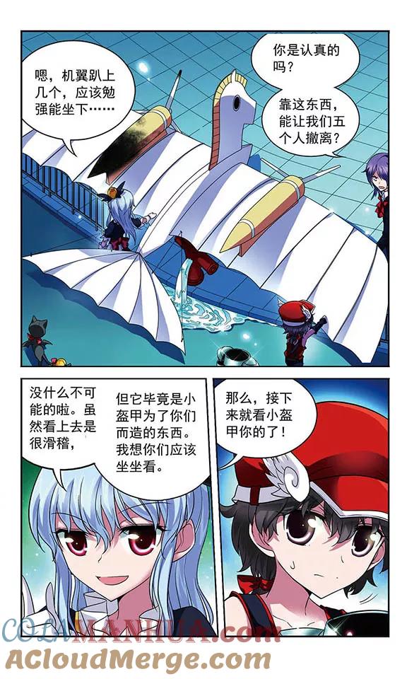 《魔卡仙踪》第73话 你们是最重要的 第11页
