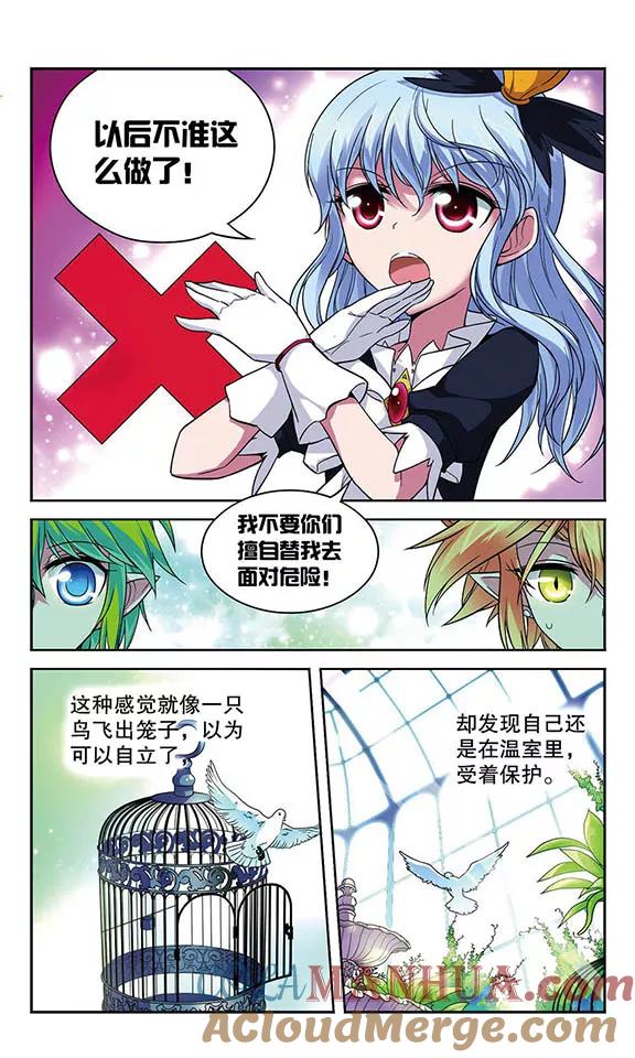 《魔卡仙踪》第73话 你们是最重要的 第5页