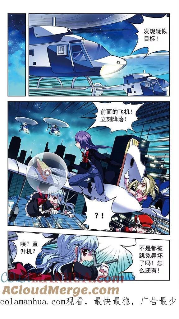 《魔卡仙踪》第74话 心脏的异样 第12页