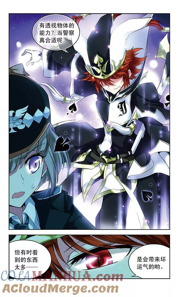 《魔卡仙踪》第74话 心脏的异样 第11页