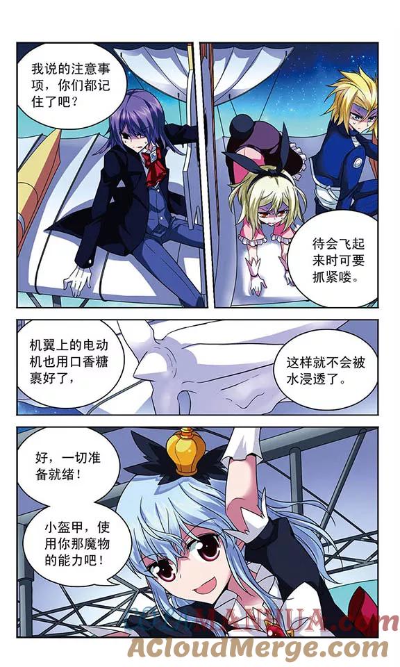 《魔卡仙踪》第74话 心脏的异样 第2页