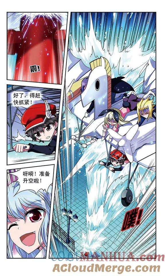 《魔卡仙踪》第74话 心脏的异样 第4页