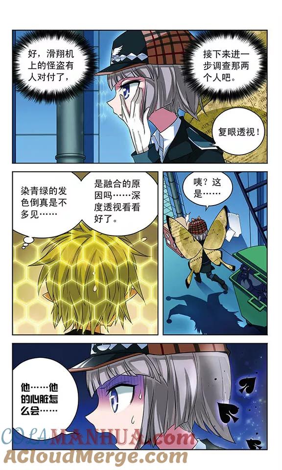 《魔卡仙踪》第74话 心脏的异样 第10页