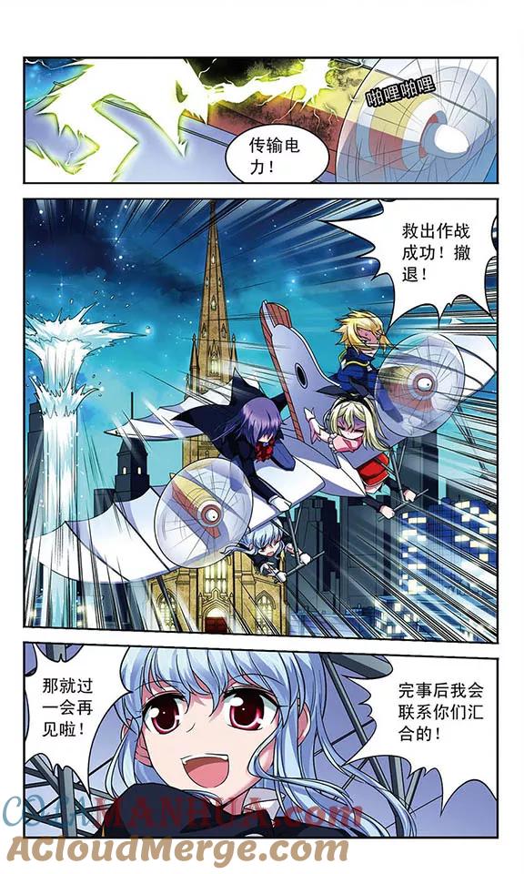 《魔卡仙踪》第74话 心脏的异样 第6页