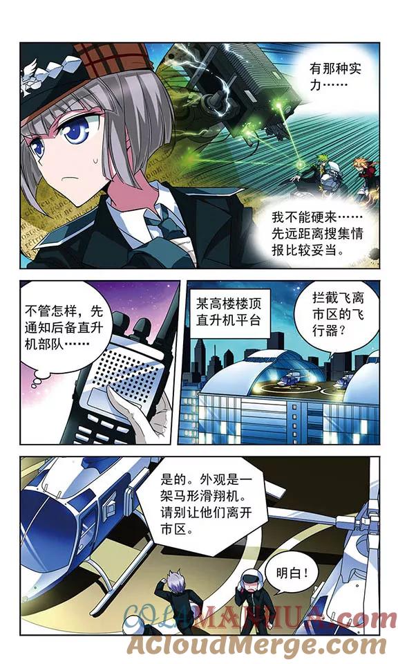 《魔卡仙踪》第74话 心脏的异样 第9页
