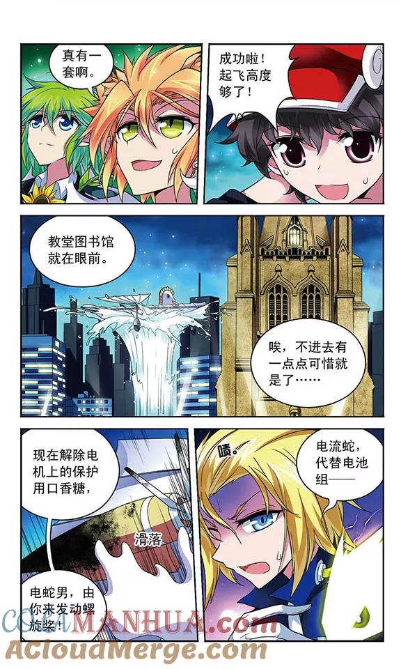 《魔卡仙踪》第74话 心脏的异样 第5页