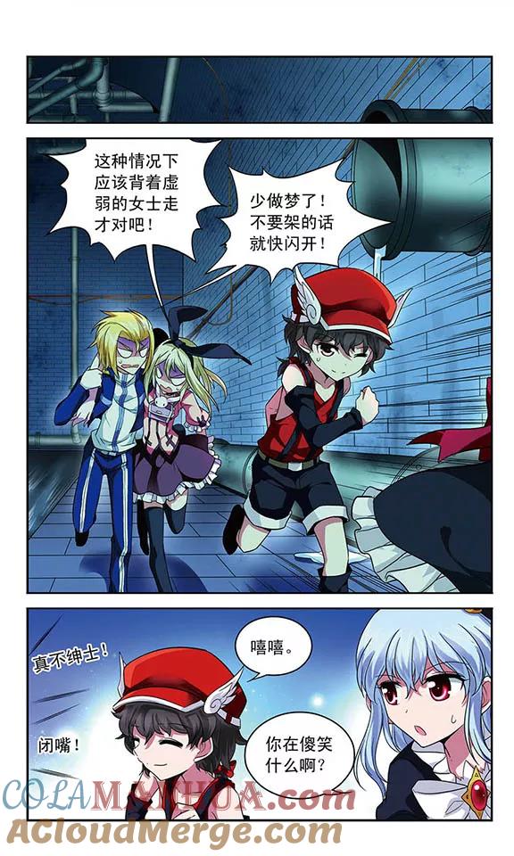 《魔卡仙踪》第75话 破灭的梦 第9页