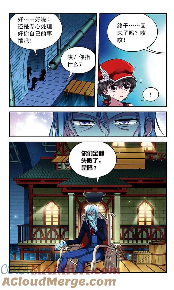 《魔卡仙踪》第75话 破灭的梦 第11页