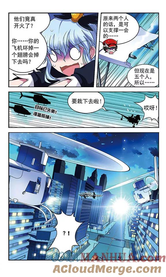 《魔卡仙踪》第75话 破灭的梦 第3页