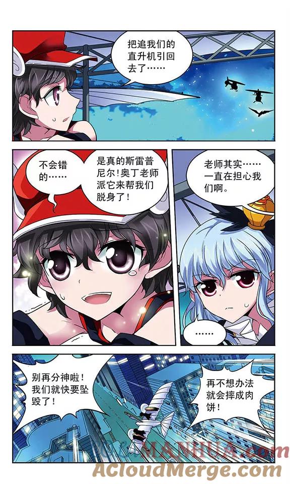 《魔卡仙踪》第75话 破灭的梦 第6页