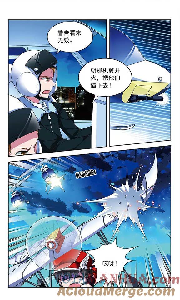 《魔卡仙踪》第75话 破灭的梦 第2页
