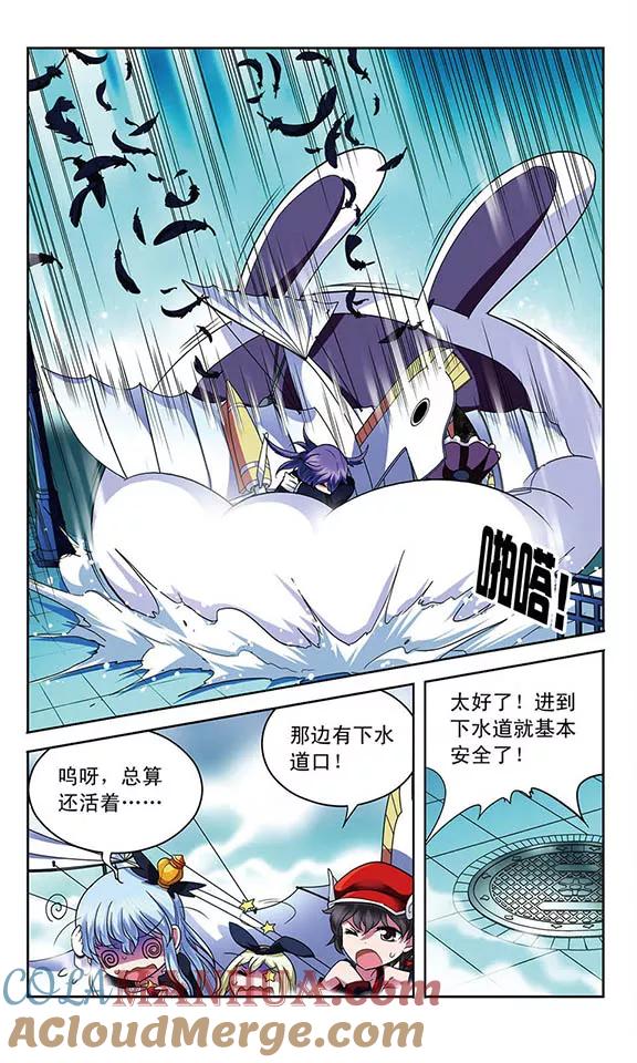 《魔卡仙踪》第75话 破灭的梦 第8页