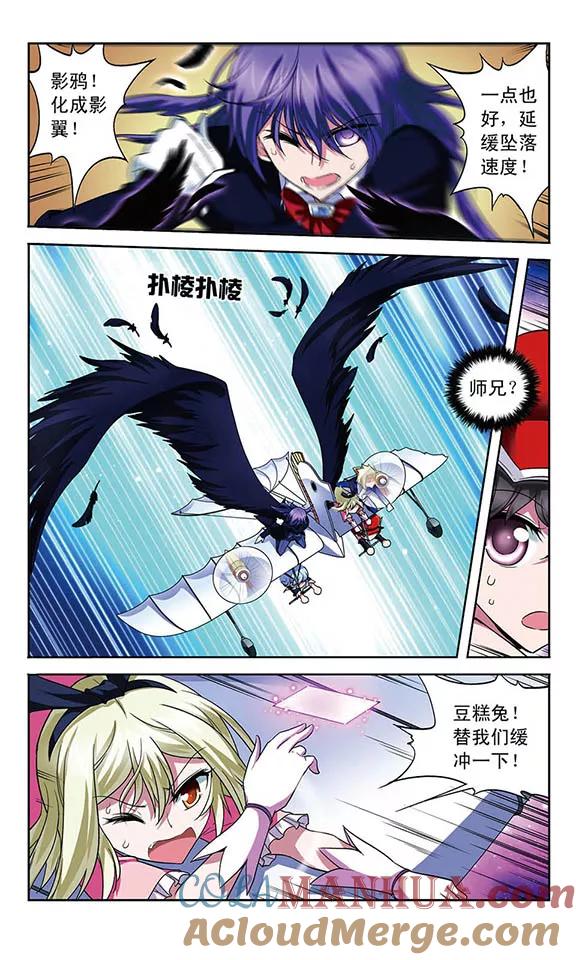《魔卡仙踪》第75话 破灭的梦 第7页