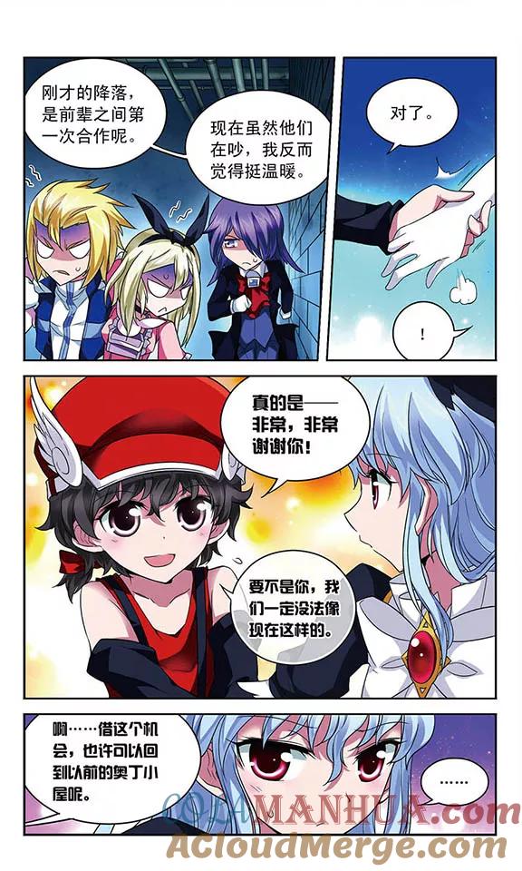 《魔卡仙踪》第75话 破灭的梦 第10页