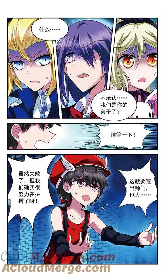 《魔卡仙踪》第76话 英雄末路 第2页
