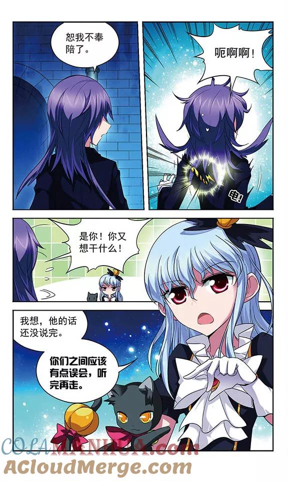 《魔卡仙踪》第76话 英雄末路 第4页