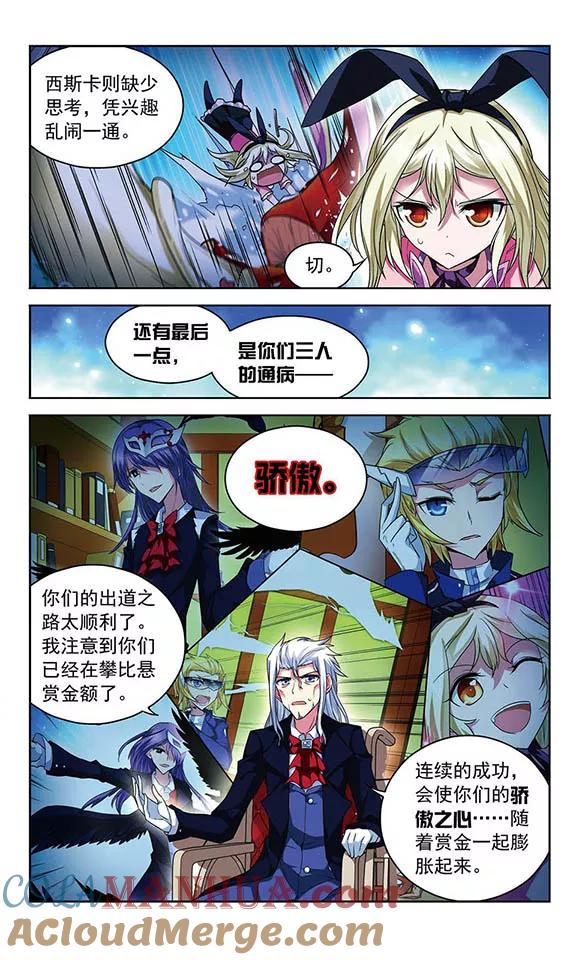 《魔卡仙踪》第76话 英雄末路 第7页