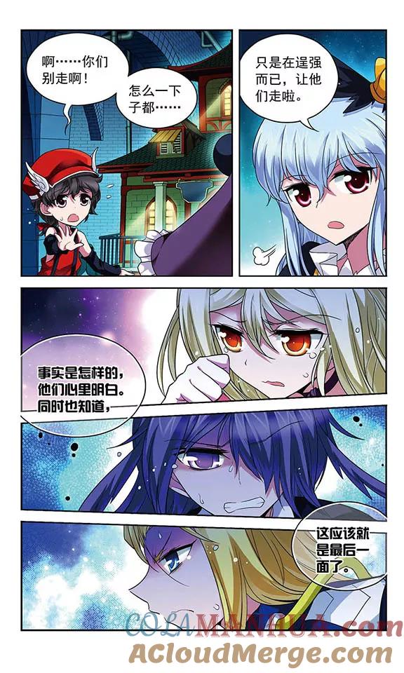 《魔卡仙踪》第76话 英雄末路 第11页
