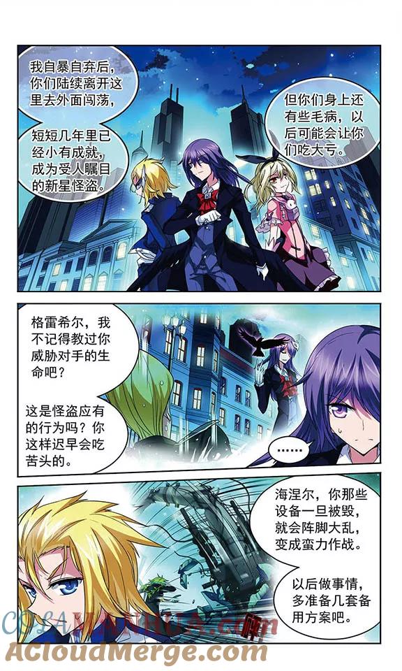 《魔卡仙踪》第76话 英雄末路 第6页
