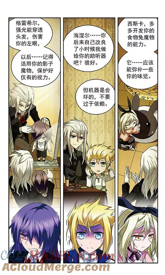 《魔卡仙踪》第76话 英雄末路 第9页