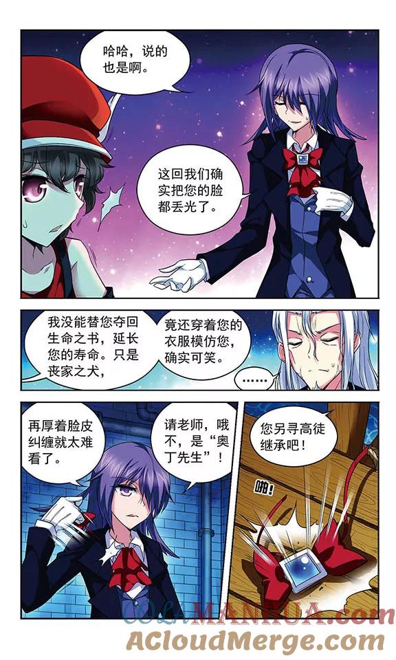 《魔卡仙踪》第76话 英雄末路 第3页