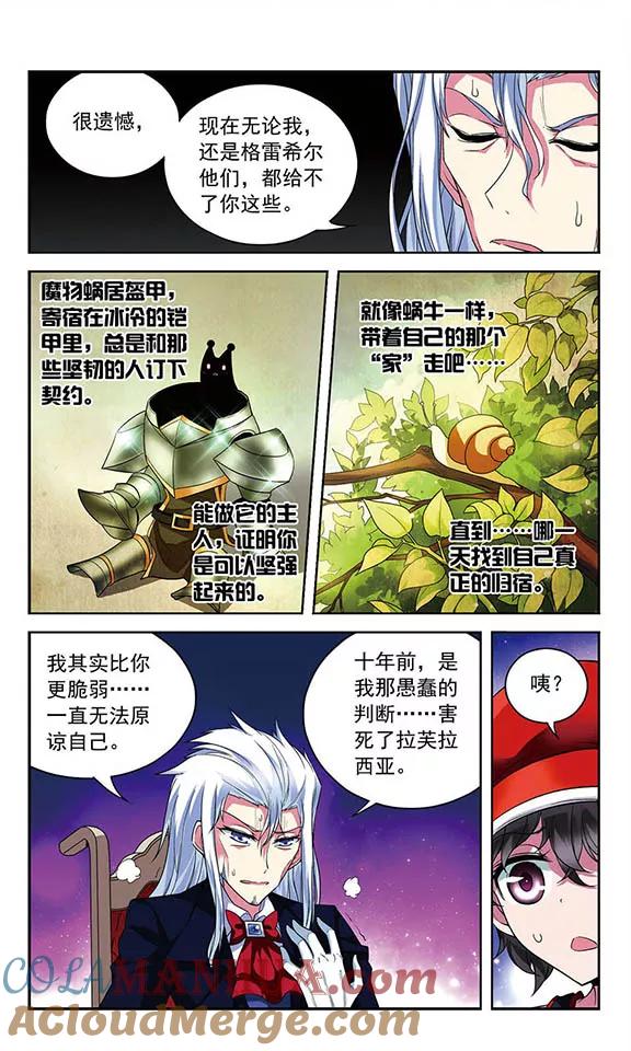 《魔卡仙踪》第77话 诸神晚宴—没有不散的宴席 第2页