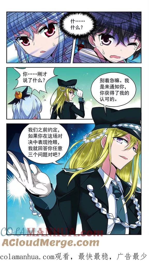 《魔卡仙踪》第77话 诸神晚宴—没有不散的宴席 第12页